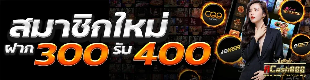 เว็บ acash888 สล็อตเว็บตรง